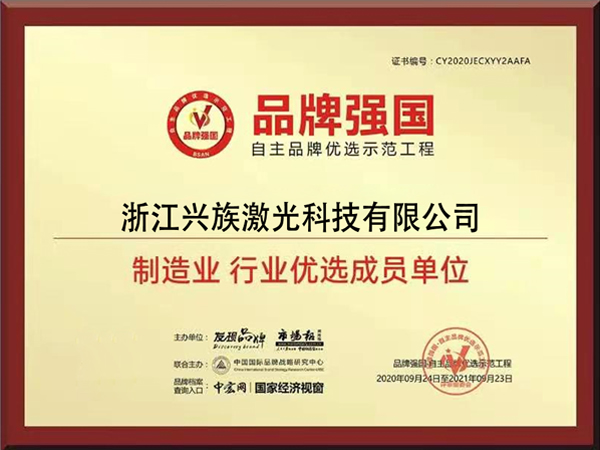 制造业行业优选成员单位